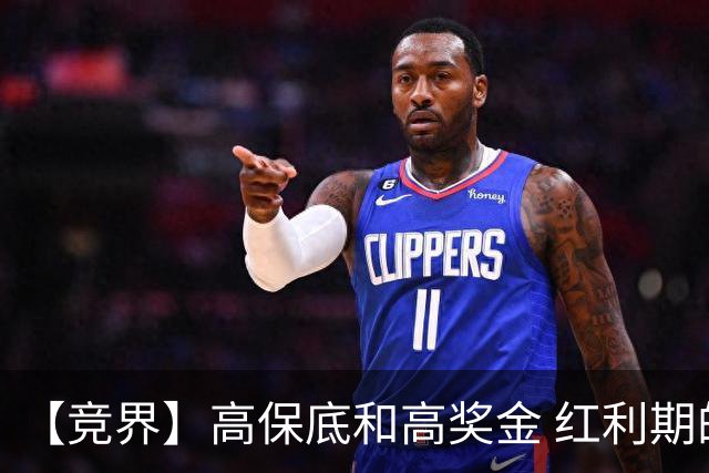【竞界】高保底和高奖金 红利期的世界杯裁判