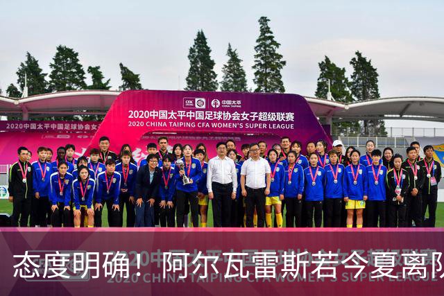 态度明确！阿尔瓦雷斯若今夏离队，球队拒绝将其出售至西甲对手