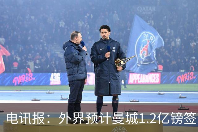 电讯报：外界预计曼城1.2亿镑签安德森 担忧这一价格引发连锁反应
