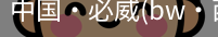 必威西汉姆联官网入口